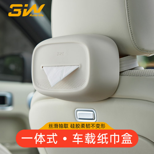 3W车载纸巾盒液态软硅胶