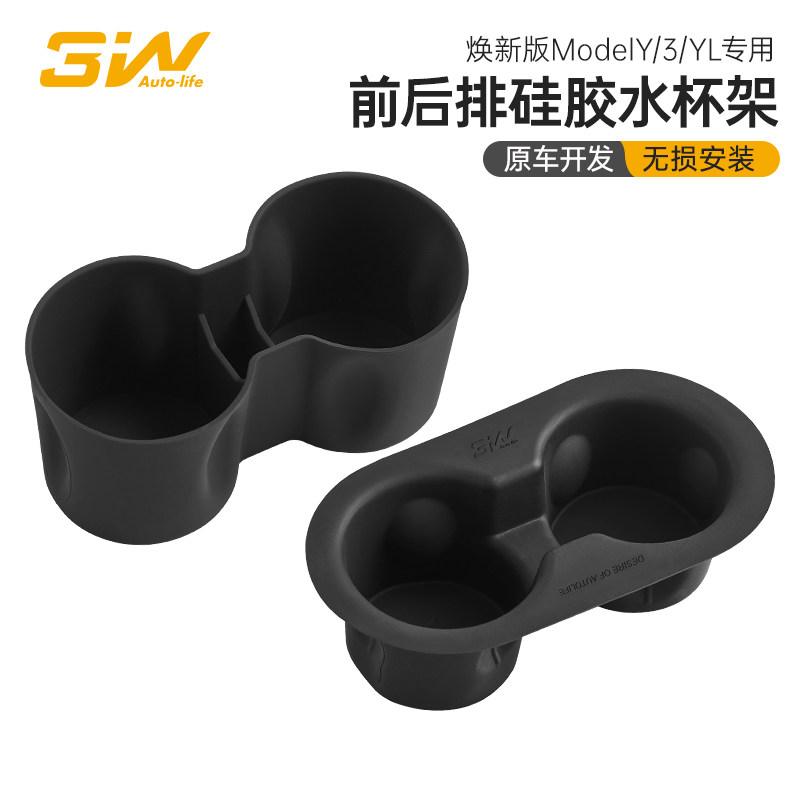 3W特斯拉焕新Y/3中控硅胶水杯架图片