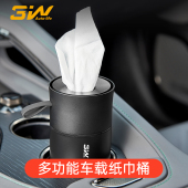 3W设计款 车载纸巾筒创意车内卫生卫生纸盒轻奢高级圆筒餐巾纸收纳