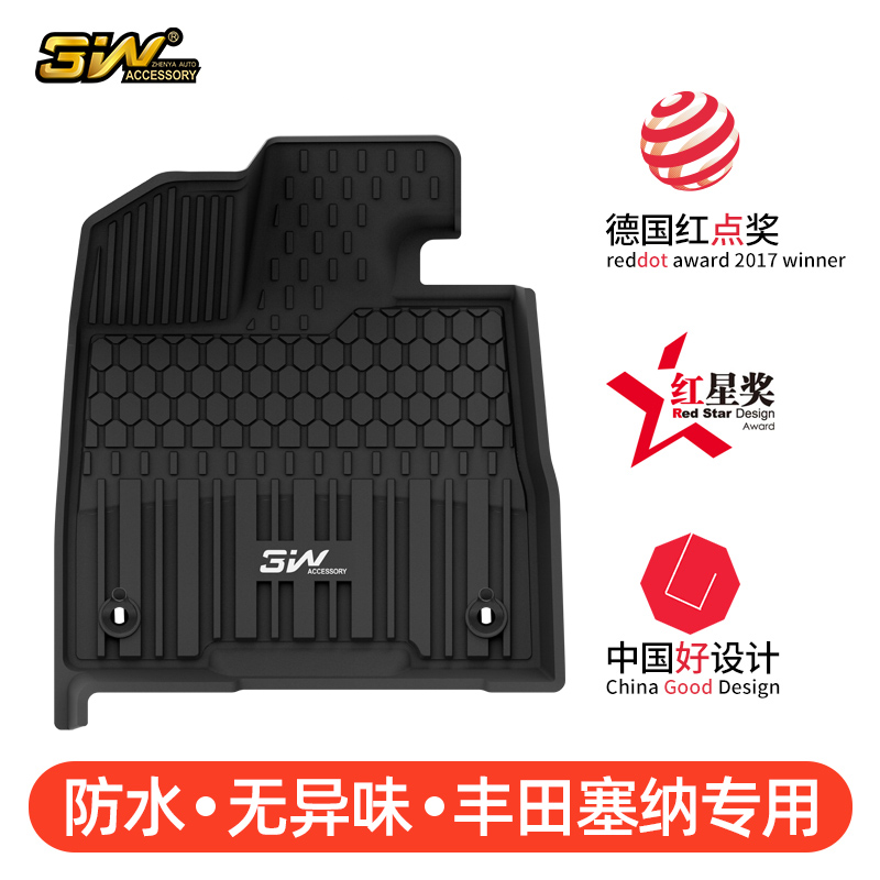 W全TPE适用于丰田格瑞维亚SIEA赛那新款塞纳脚垫后备箱垫