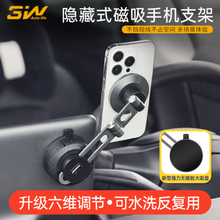 3W吸盘车载手机支架适用特斯拉焕新版modelY YL 3乐道小鹏蔚来ET5