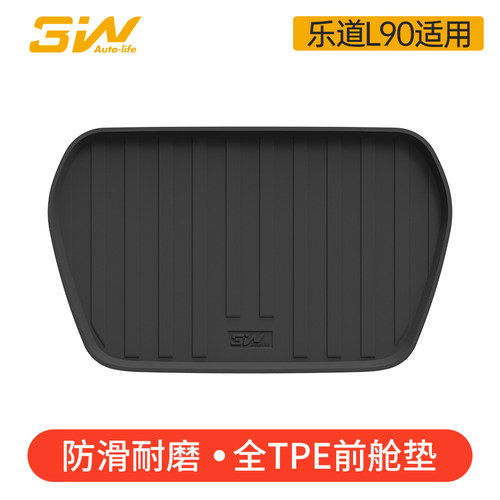 3W乐道L90全TPE前备箱垫