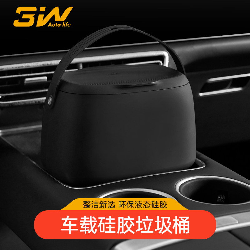 3W高级感车内垃圾桶适用于小米SU7/YU7特斯拉焕新ModelY3装饰配件