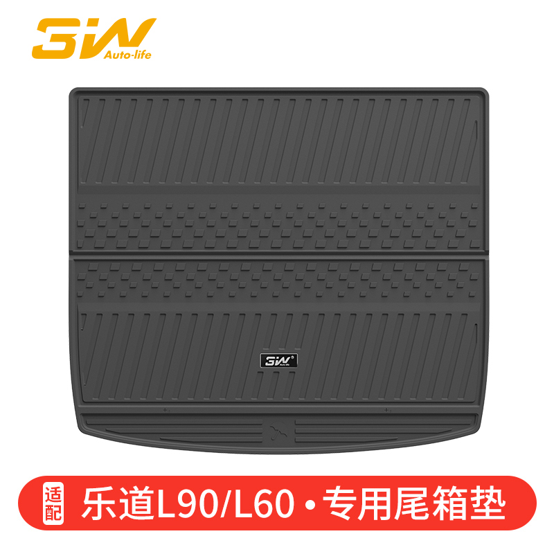 车规级注塑！乐道L60/L90尾箱垫