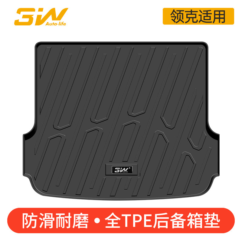 3W全TPE后备箱垫适用于领克900 01 06 Z20领克07 08 10EM-P尾箱垫
