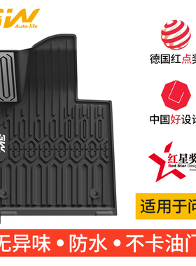 3W全TPE脚垫适用赛力斯AITO问界M9 M8 M7 M5地垫后备箱垫改装配件