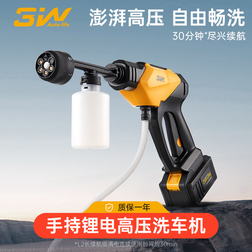 3w洗车机高压手持式无线洗车水枪
