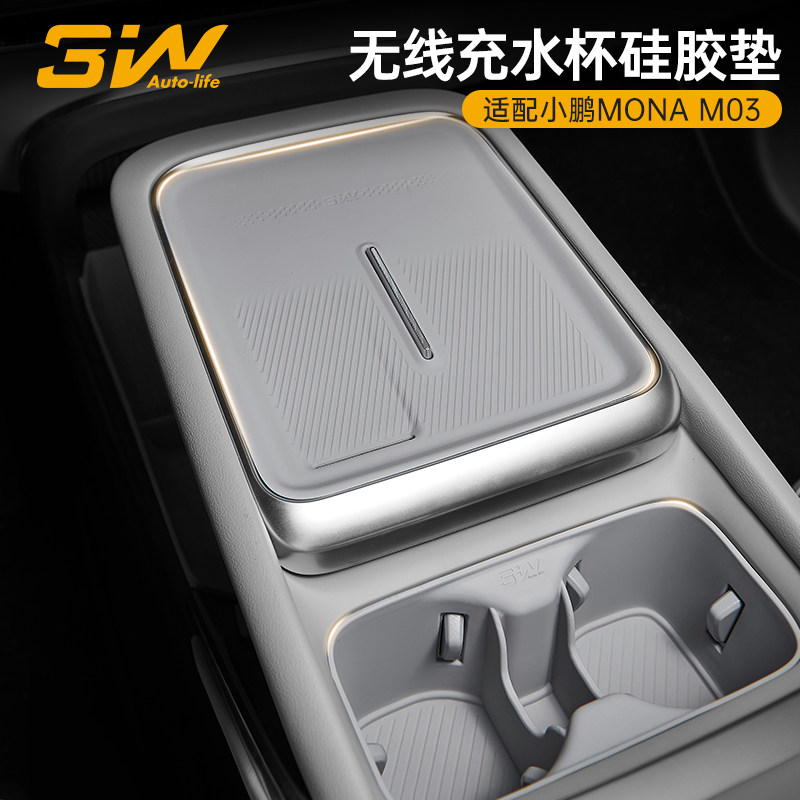 3W小鹏M03L03专用无线充水杯垫图片
