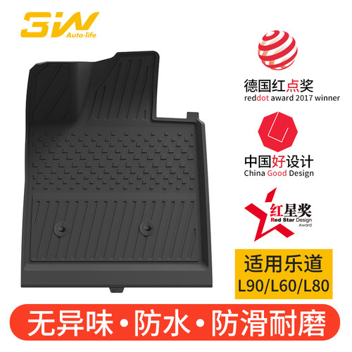 原车官配！乐道L60/L80/L90脚垫