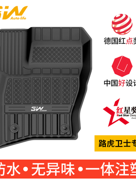 3W全TPE脚垫适用于新款路虎卫士90 110 130专用脚垫 防水后备箱垫