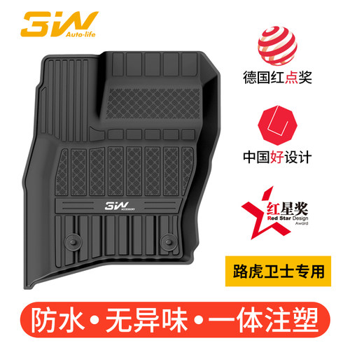 3W全TPE路虎卫士专用脚垫