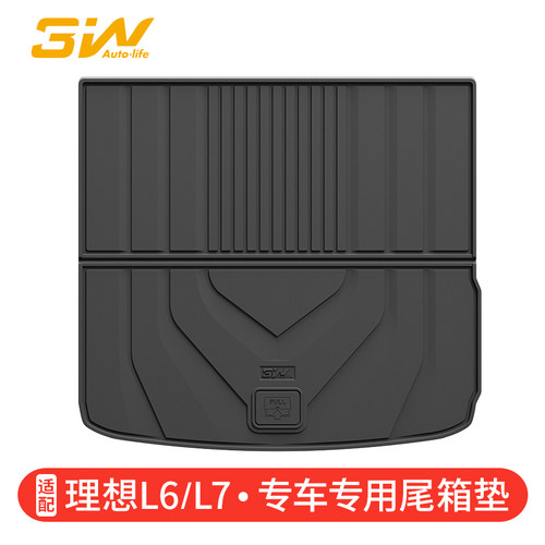 理想原车定制专用后备箱垫