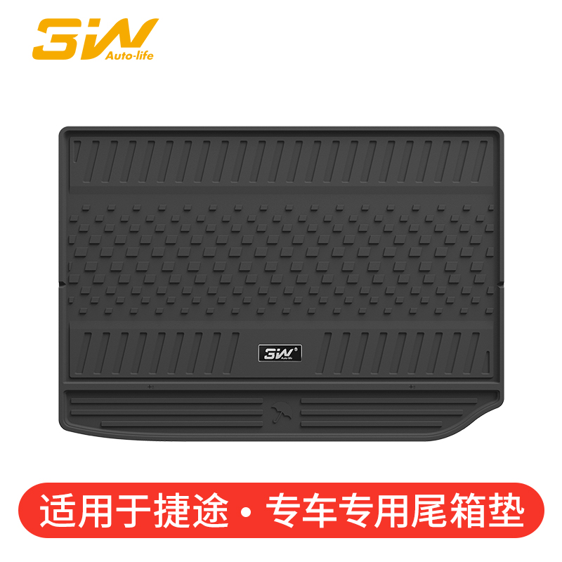 3W全TPE捷途旅行者山海后备箱垫