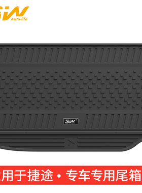 3W全TPE后备箱垫适用于捷途旅行者山海T2 T1L X70 C-DM混动尾箱垫