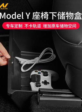 3w适用于特斯拉MODEl Y座椅下储物盒抽屉式车载收纳盒model丫配件