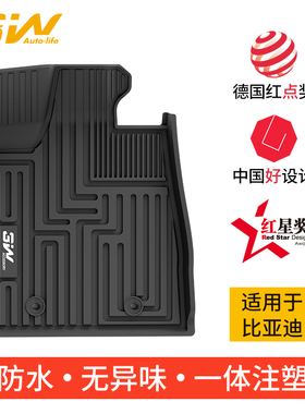 3W全TPE脚垫适用于比亚迪宋PLUS 汉EV 汉DM-i 唐EV六座/五座专用