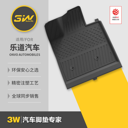 原车官配！乐道L60/L80/L90脚垫