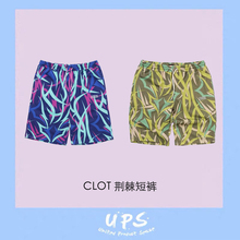 UPS 潮流男女 CLOT陈冠希2019新配色绿紫荆棘香港限定限量短裤