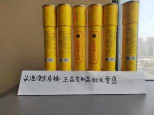 艾博善雷火灼火龙卷韩江涛三公分火龙雷火灼艾条艾柱火龙卷