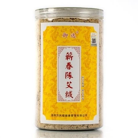 御选艾绒买一送一多买多送洛阳万民福宫廷御选纯艾绒韩江涛艾绒