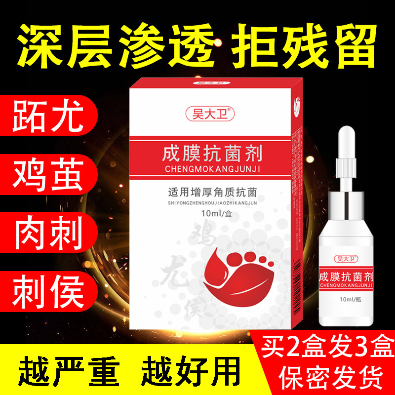 雞眼膏雞眼貼腳趾疣瘊子去除手部足部正品腳底肉刺根雞眼去疣靈在類目 OTC藥品/醫療器械/計生用品, 保健用品, 足浴養生泡腳盆中 - 來自Buy2taobao.com提供專業的淘寶代購服務