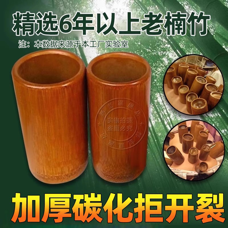 升级碳化【6年楠竹】加厚防开裂