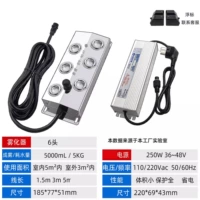 Распылитель на 6 головок + водонепроницаемый блок питания (5 метров)