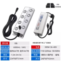 Распылитель на 8 головок + водонепроницаемый блок питания (5 метров)