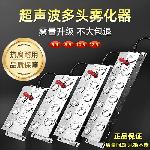 Ультразвуковой распылитель, водяной туман, туман для бассейна, небольшой бытовой увлажнитель, распылительная головка, большой объем тумана, аквариум для рыбы
