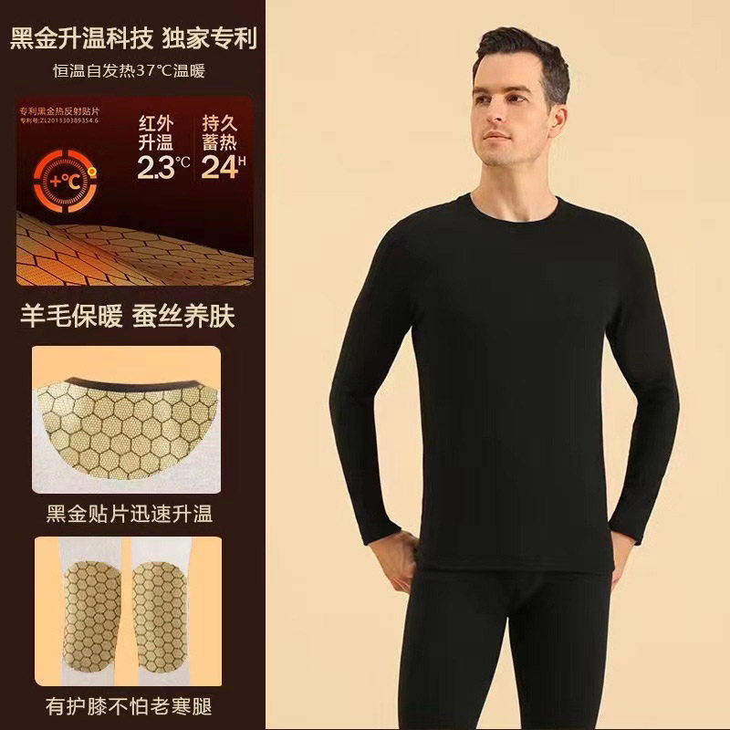 黑金锁温石墨烯保暖内衣男羊毛蚕丝保暖套装蜂窝发热护膝秋衣秋裤