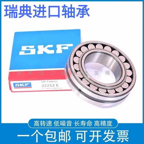 SKF进口调心滚子轴承23022 23024 23026 23028 23030CC CAW33 KC3