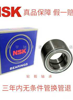 NSK进口双列深沟球沙滩车轮毂轴承DAC3055W DAC30550032
