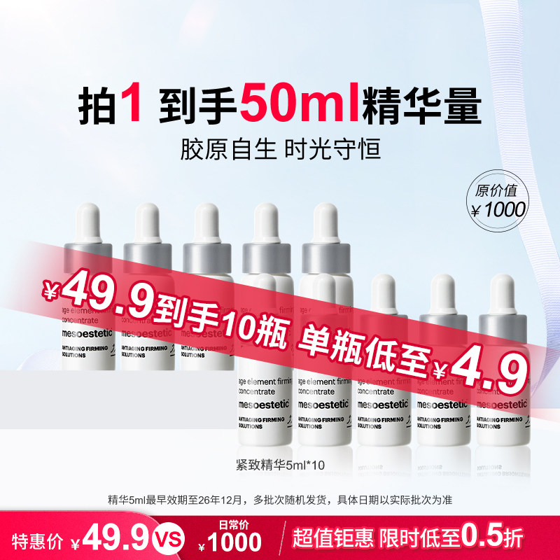 �ۻ��㣺��˹�ٿ˽��¾�����������5ml*10ƿ Ч����26��12�¼��Ժ���¾���5ml*10��50ml��  45.9Ԫ