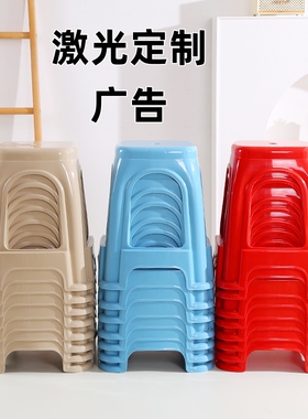 展会塑料凳子46cm48cm可激光刻字广告LOGO简约家用聚会餐桌熟胶凳