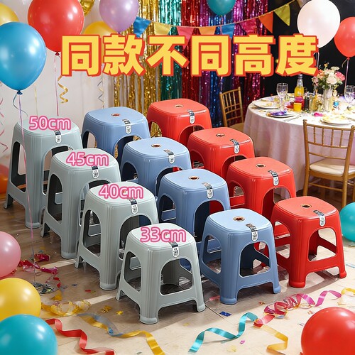 聚会拍照加厚塑料凳防滑熟胶凳美食街烧烤摊45CM坐高中矮凳可叠放
