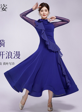 扉姿摩登舞蹈裙春夏新款国标舞大摆裙子交谊舞洋气跳舞连衣裙3062