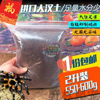 宠物蜥蜴保湿爬虫陆龟蜘