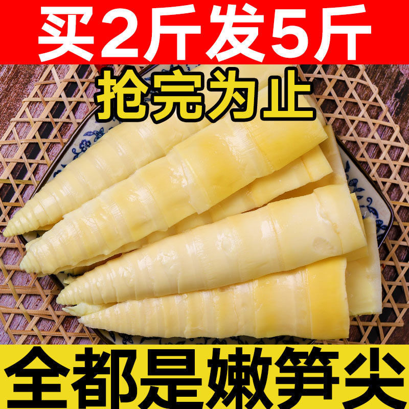 竹笋尖嫩笋冬笋新鲜火锅全套年货矩量法射频识别麻将骰