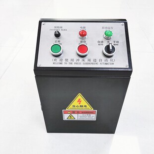 材料架电箱 冲床放料架整平机控制电箱 MT电箱 送料机电箱 自动化