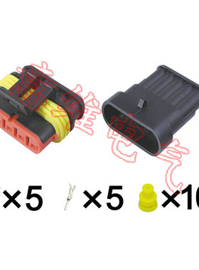 DJ7051Y-1.8-11/21车防水TE/AMP系5孔公母插件282107-1/282089-1