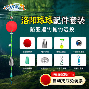 洛阳球球主线组配件套装自带配重全套路亚路滑远投球球逗钓鲫鱼线