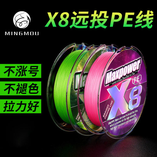 名眸pe线耐磨鱼线100米路亚钓专用8编大力马顺滑主线子线防咬原线