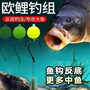反底钓线组珠珠钓鱼欧鲤欧式钓组海杆抛竿路亚鲤鱼返底钓组鱼钩