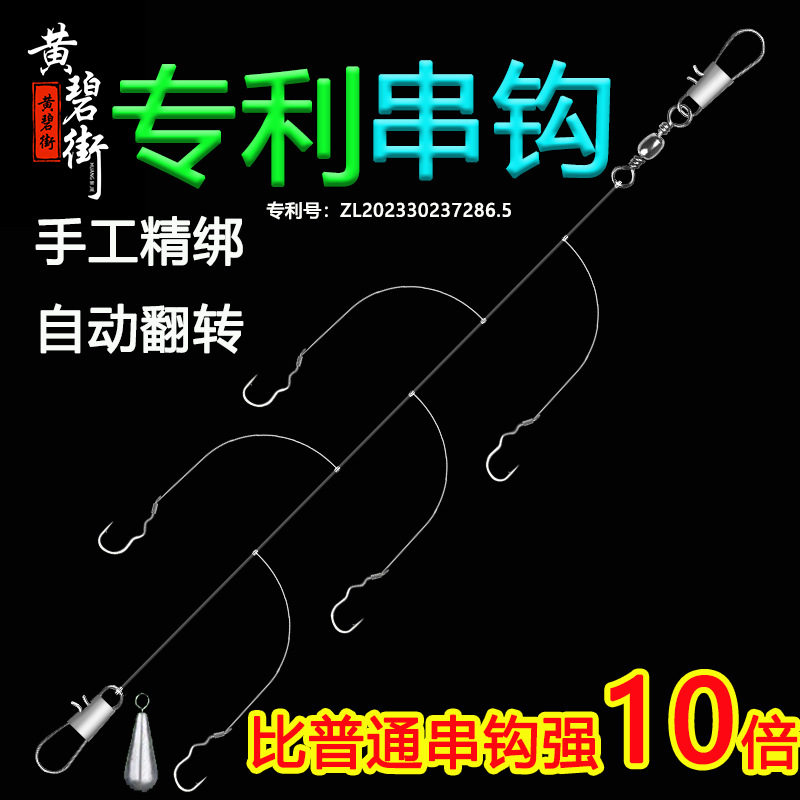 自动翻转串钩鱼钩绑好防缠绕