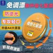 防逆光软硅胶橙色七星漂朝天钩线组套装 全套绑好成品鱼线鱼钩