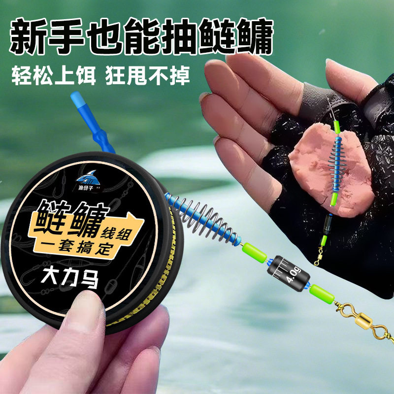 大力马鲢鳙免调漂弹簧线组