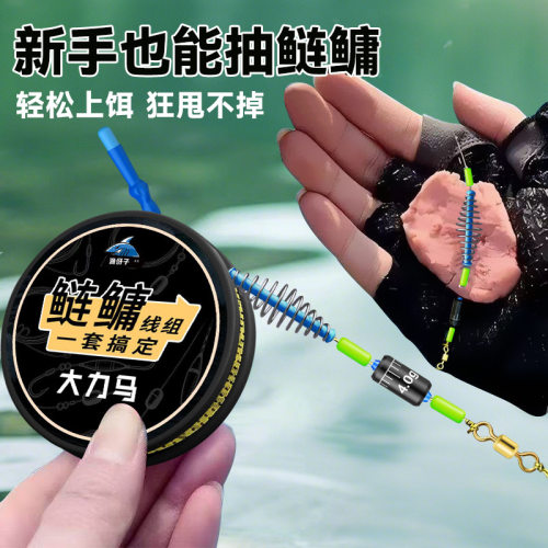 大力马鲢鳙免调漂弹簧线组