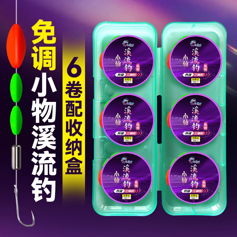溪流七星漂线组石斑马口鳑鲏白条