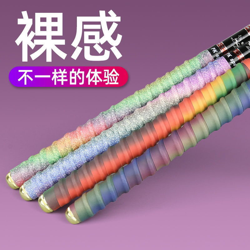 彩虹pu龙骨吸汗带缠把带手把
