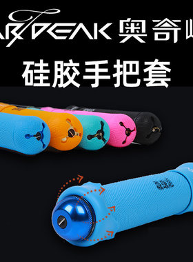 奥奇峰台钓竿硅胶手把套保护套